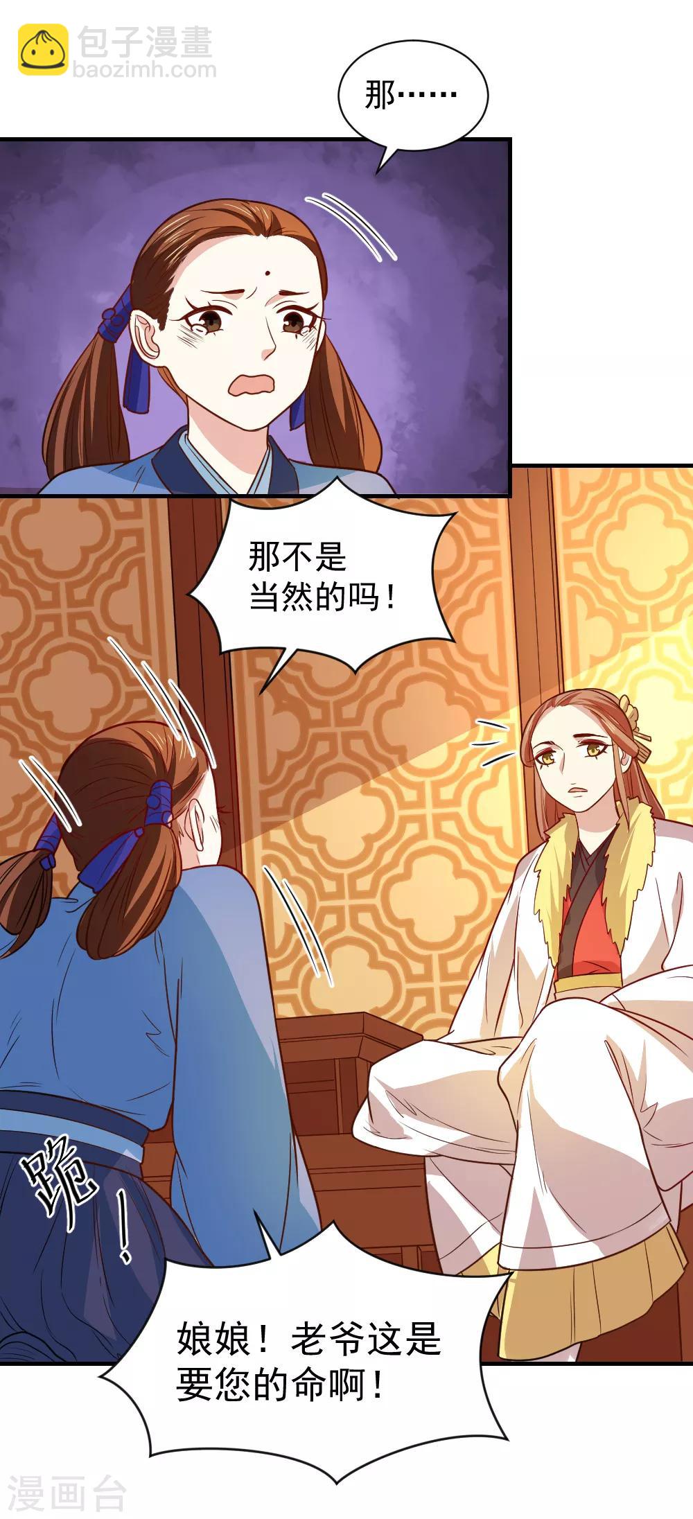 第107话 查出真凶-第107话