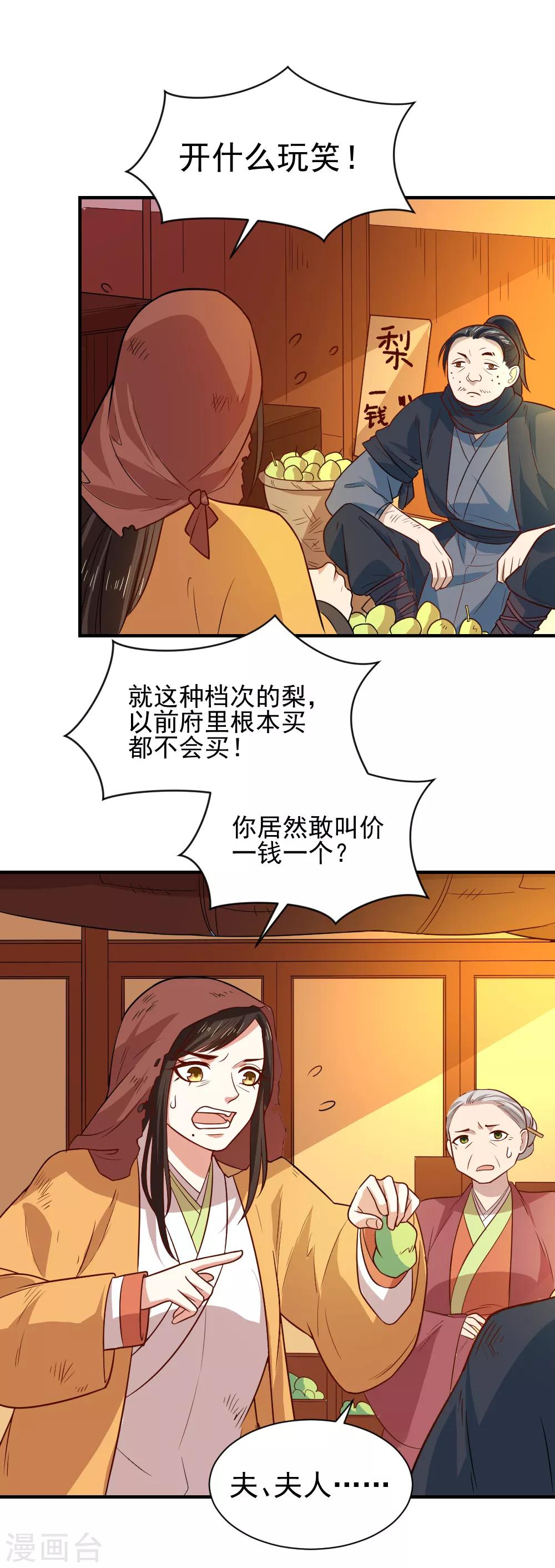 第107话 查出真凶-第107话