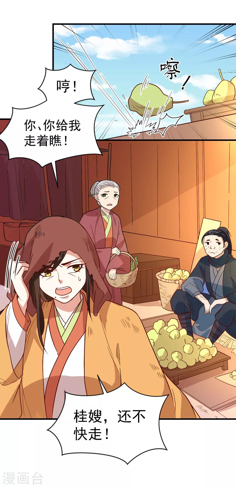 第107话 查出真凶-第107话