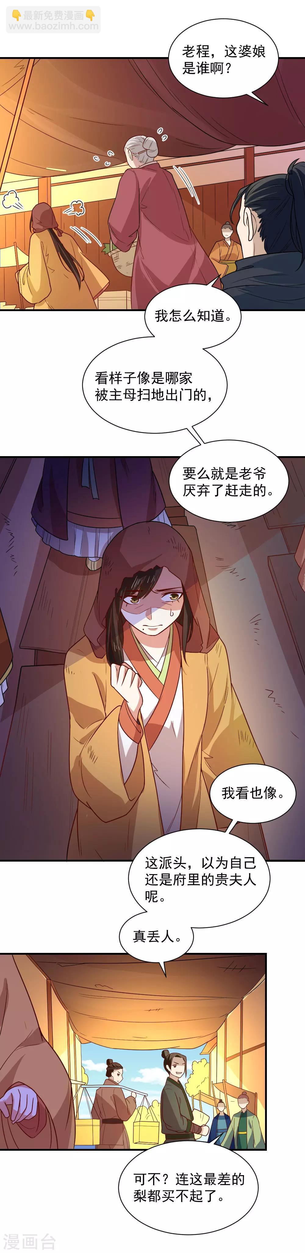 第107话 查出真凶-第107话