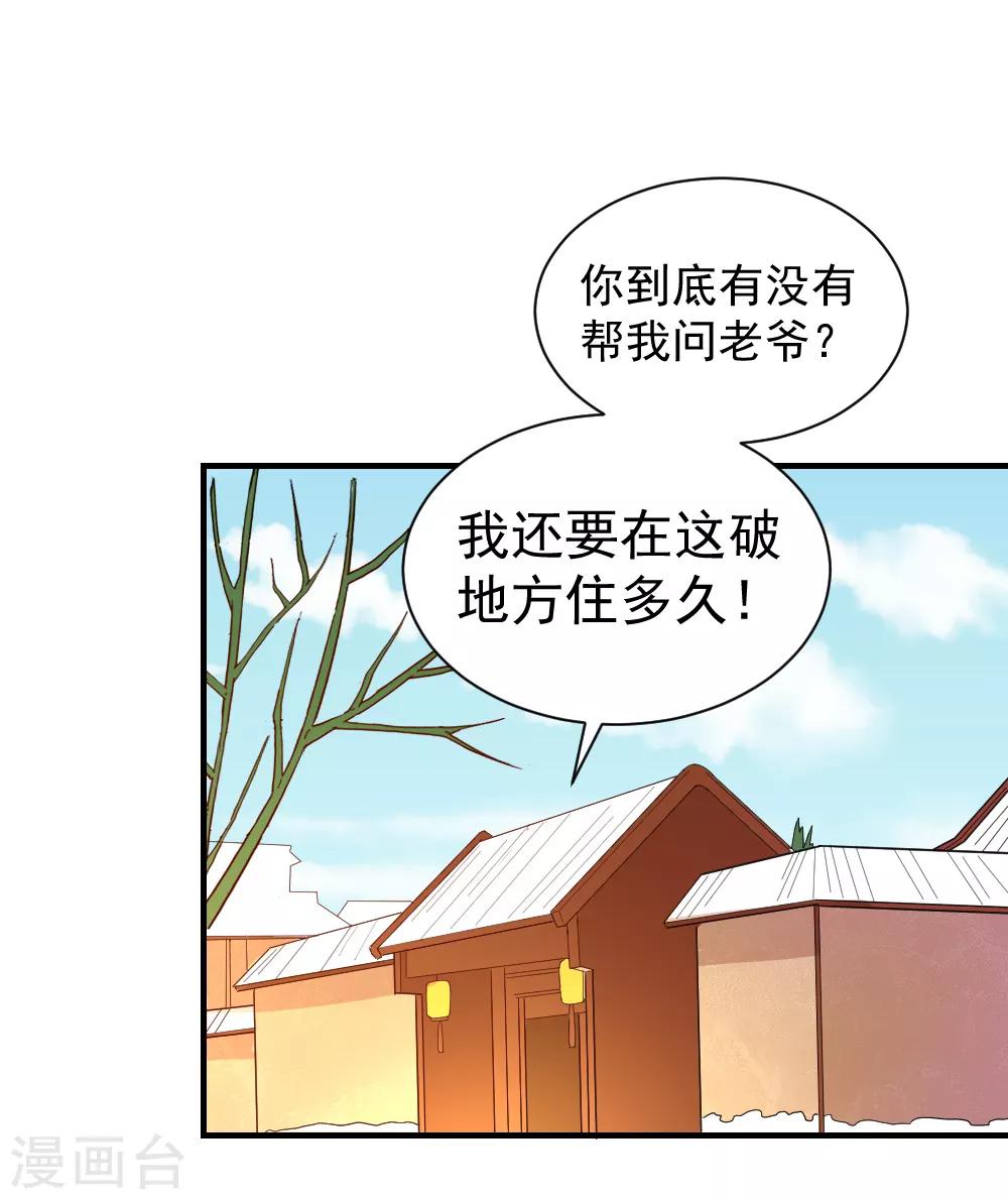 第107话 查出真凶-第107话