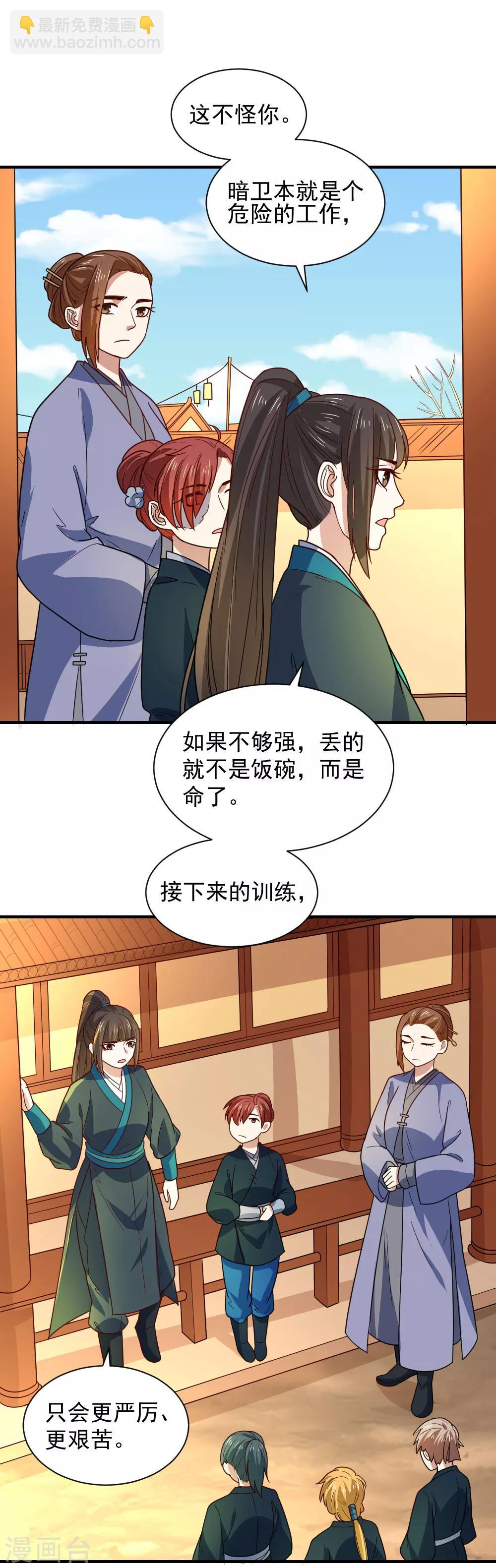 第109话 切磋一下-第109话