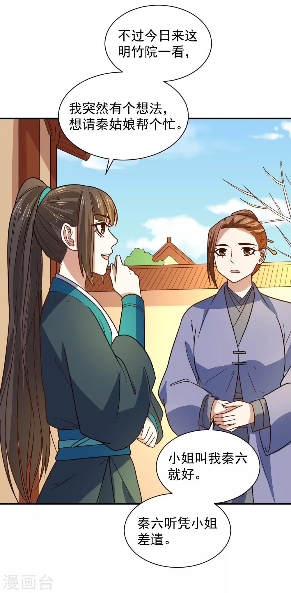 第109话 切磋一下-第109话