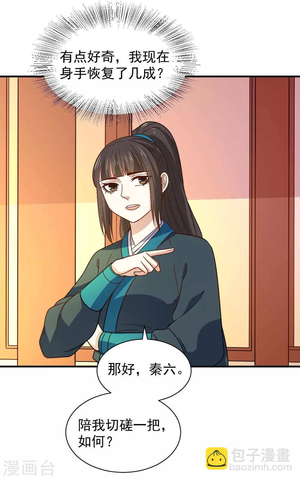 第109话 切磋一下-第109话