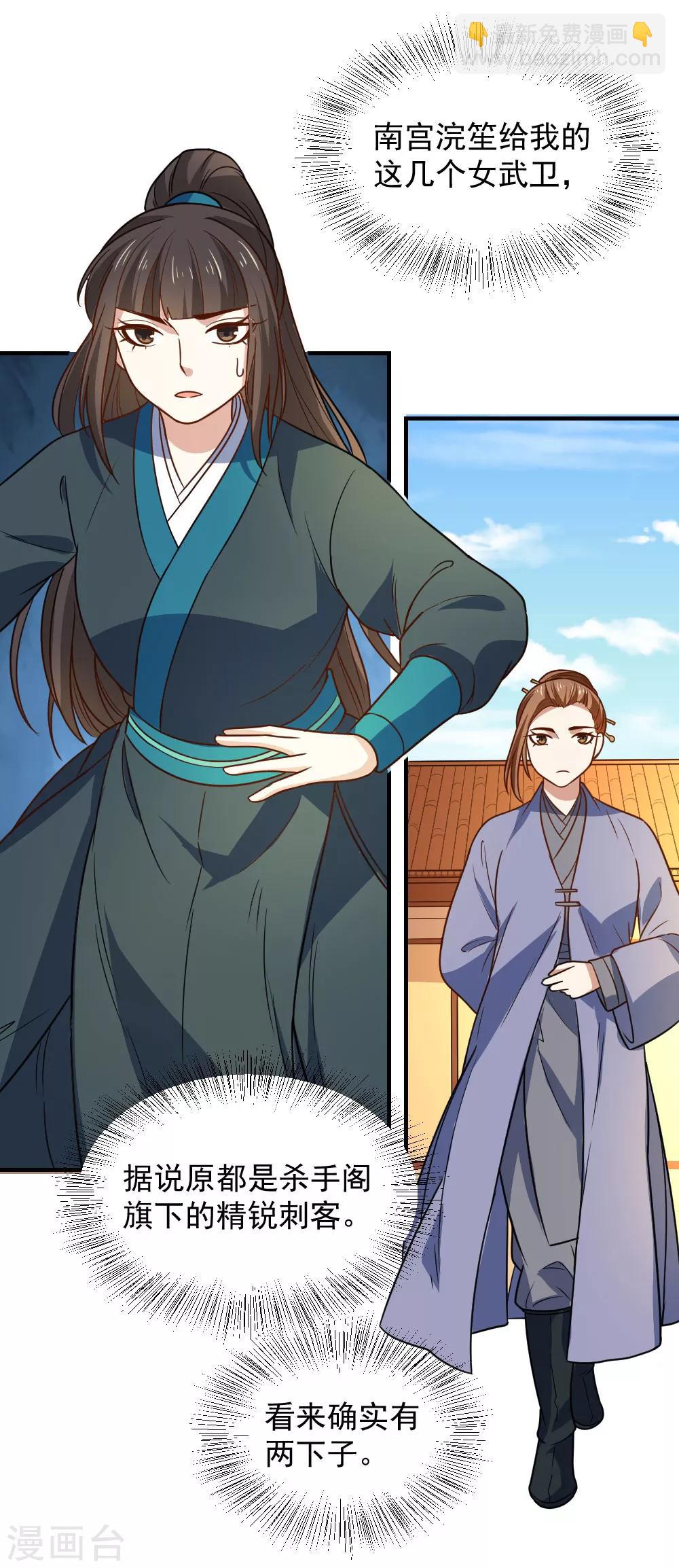 第109话 切磋一下-第109话