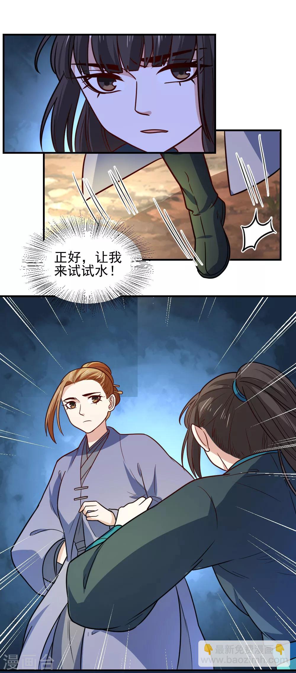 第109话 切磋一下-第109话