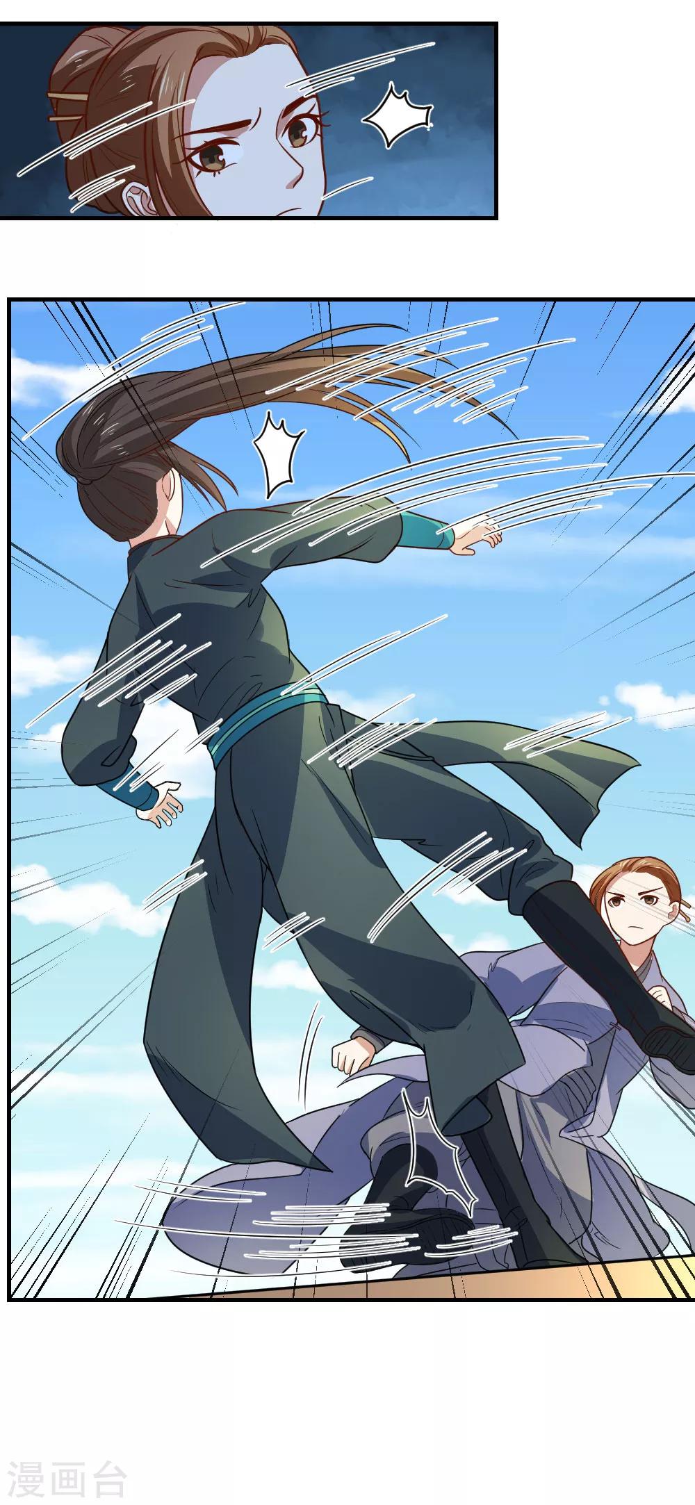 第109话 切磋一下-第109话