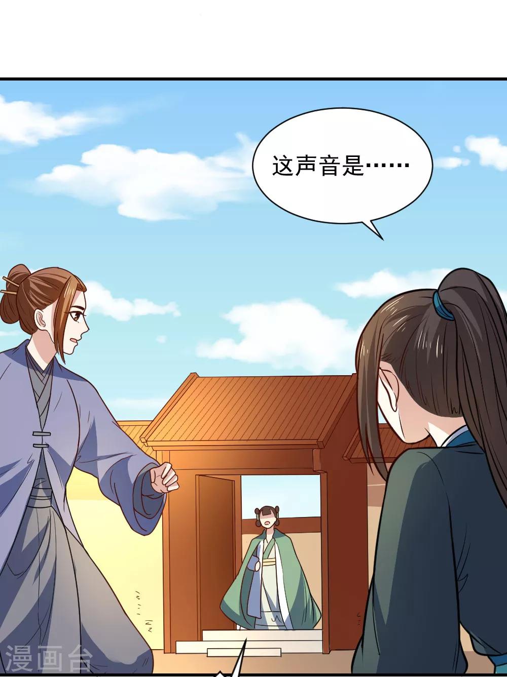 第109话 切磋一下-第109话