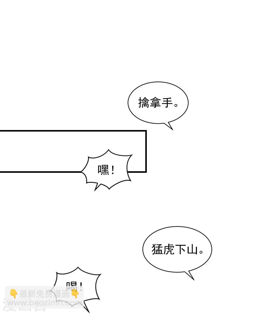 第109话 切磋一下-第109话