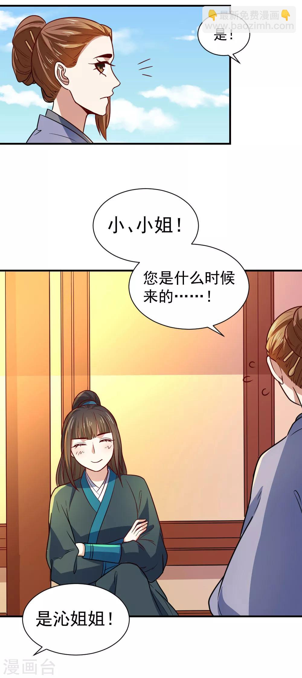 第109话 切磋一下-第109话