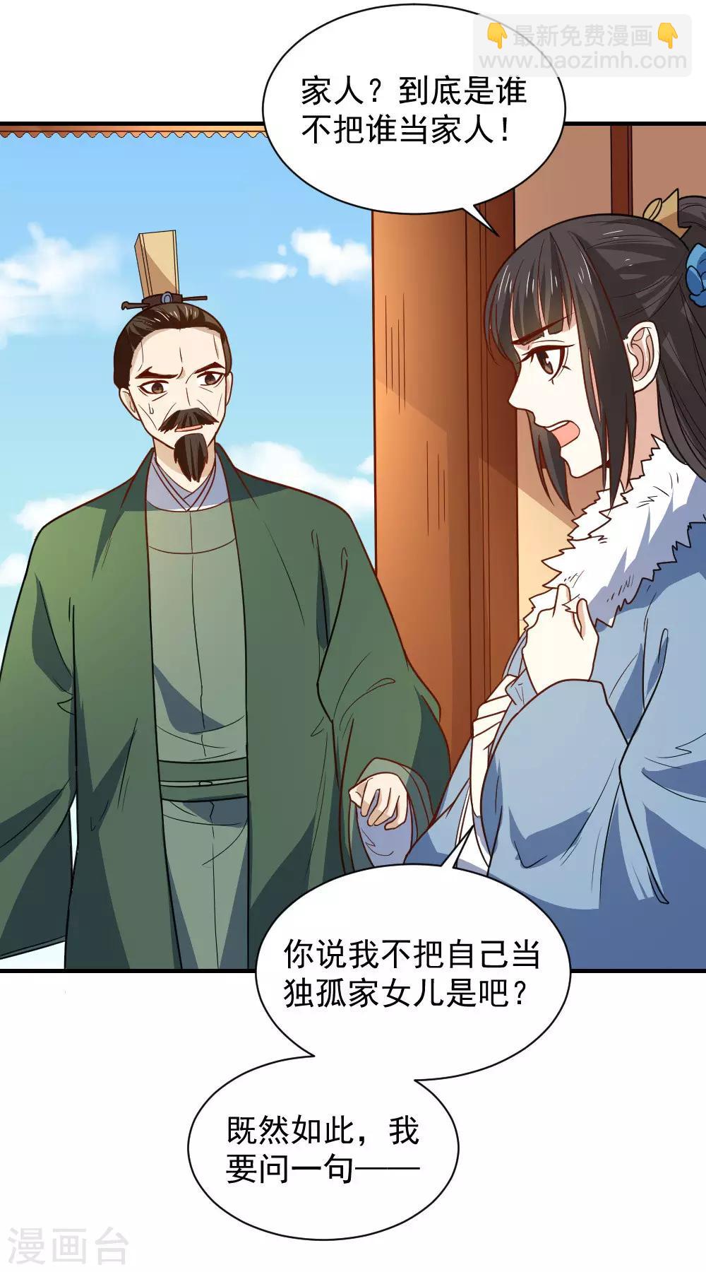 第111话 查明真相-第111话