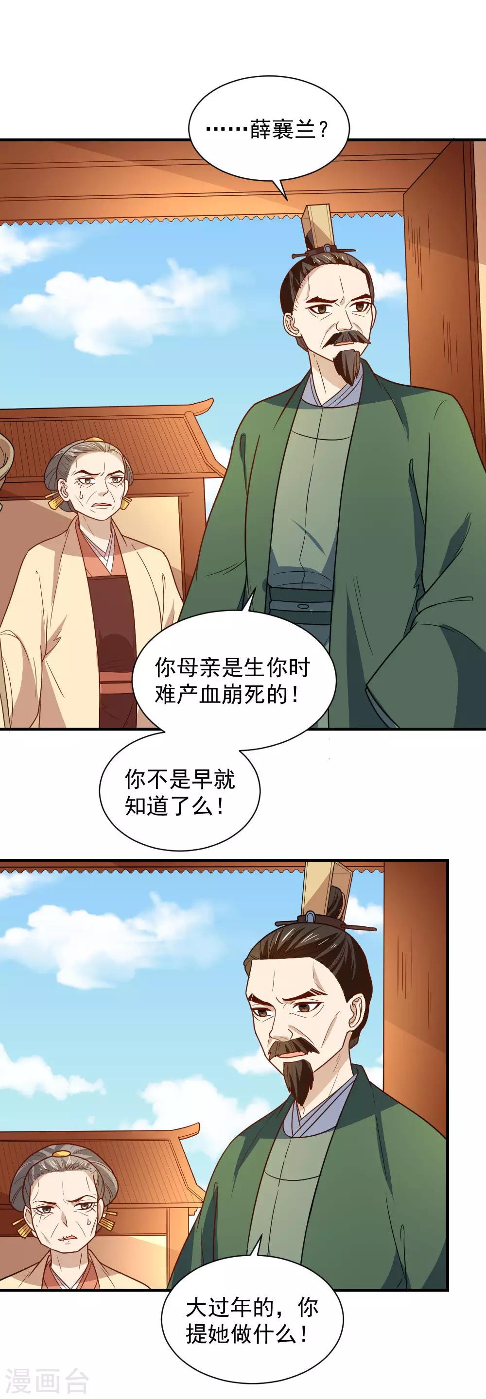 第111话 查明真相-第111话