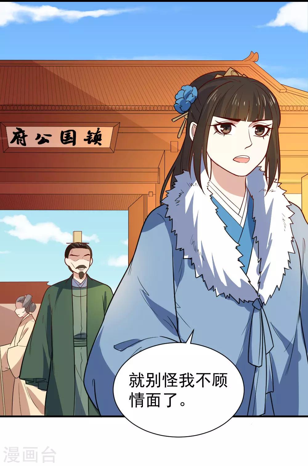 第111话 查明真相-第111话