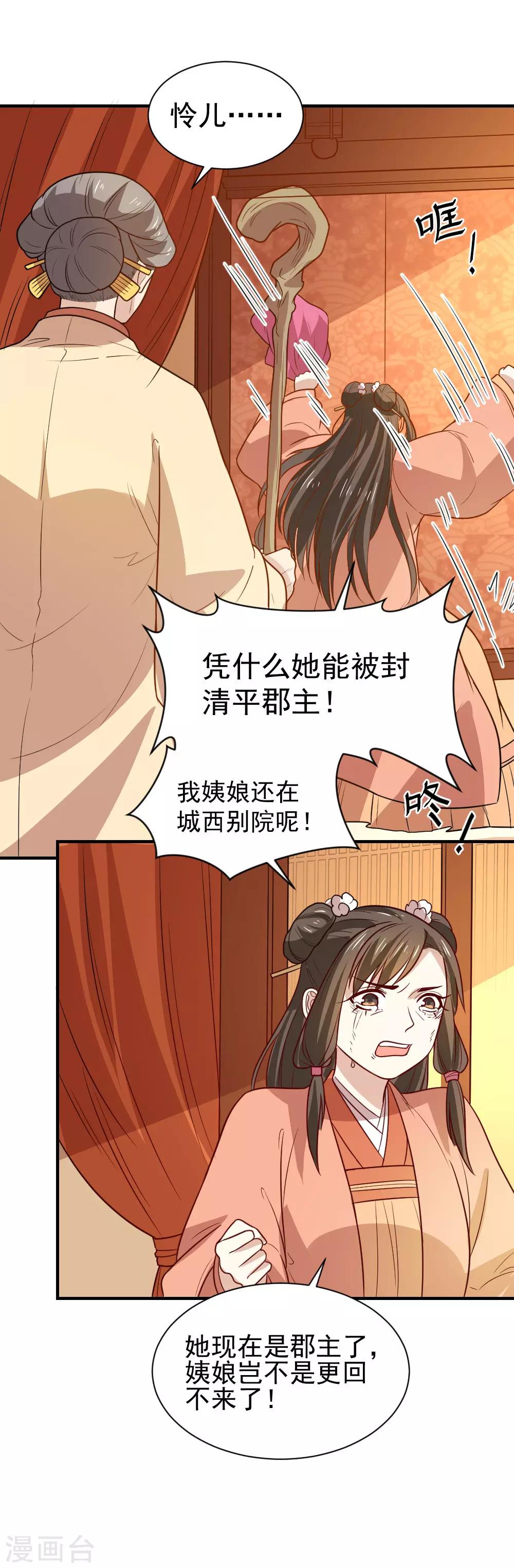 第111话 查明真相-第111话