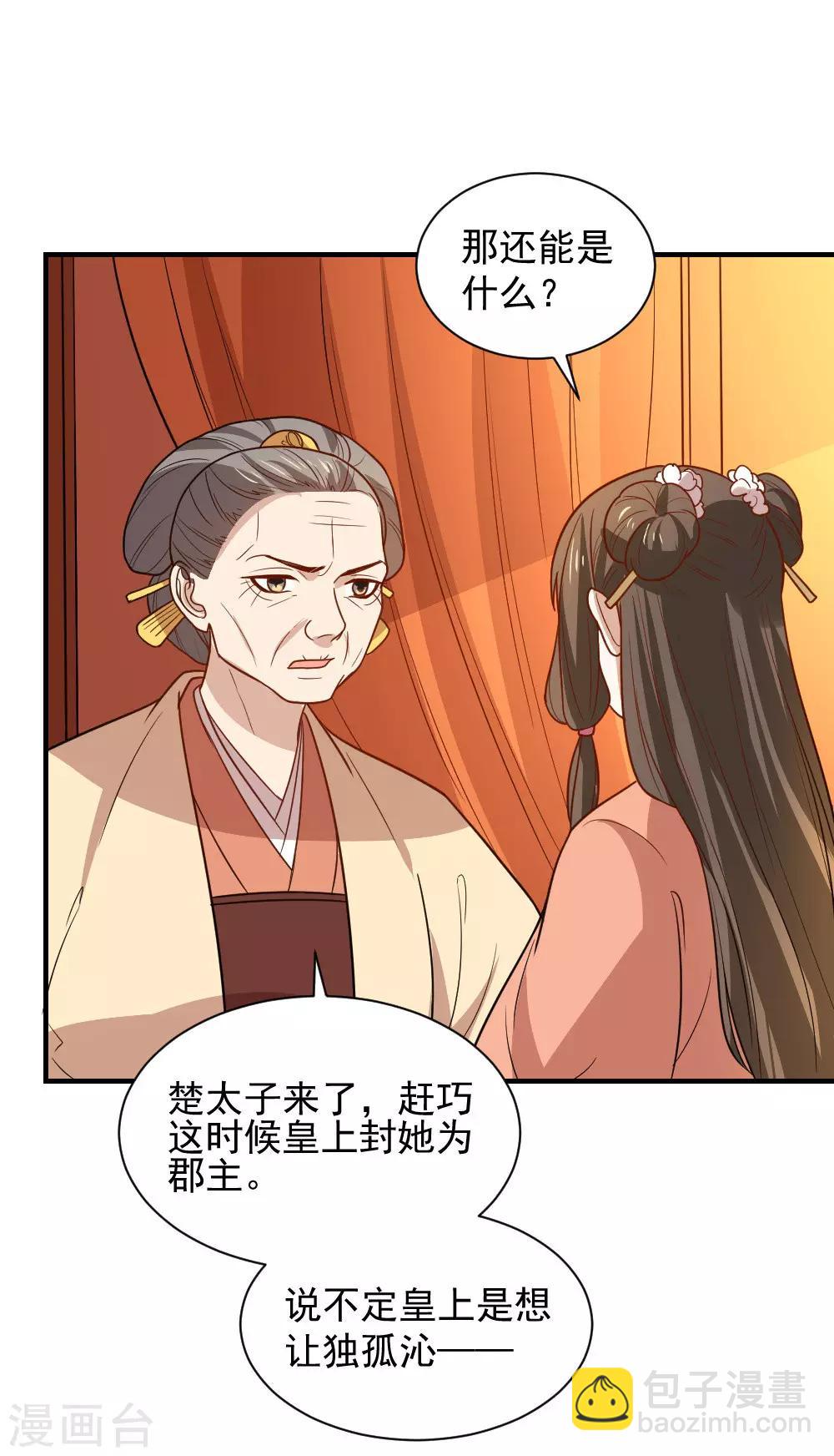 第111话 查明真相-第111话