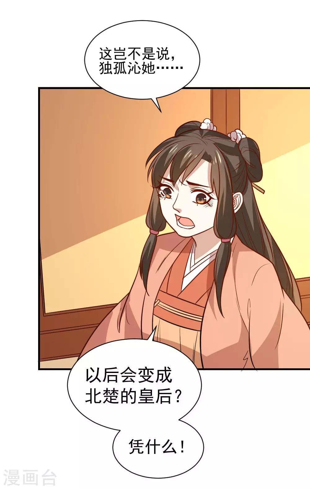 第111话 查明真相-第111话