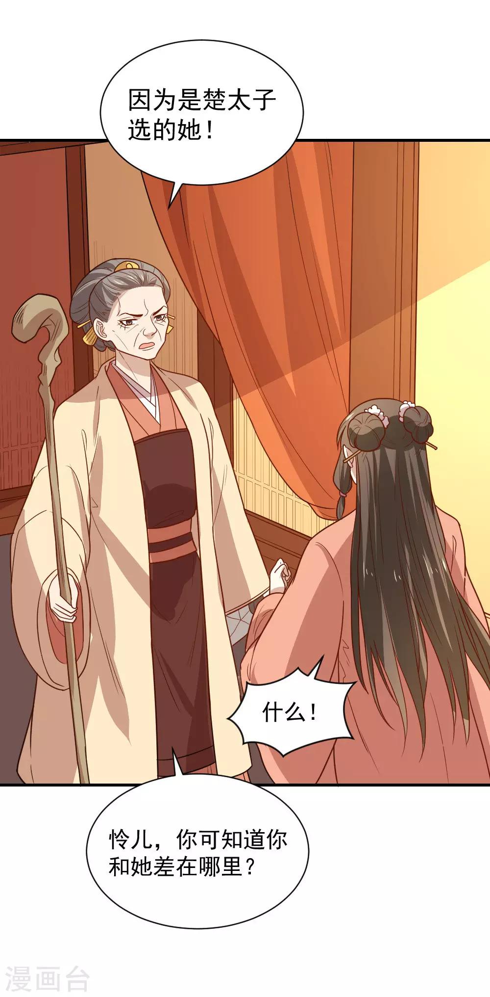 第111话 查明真相-第111话