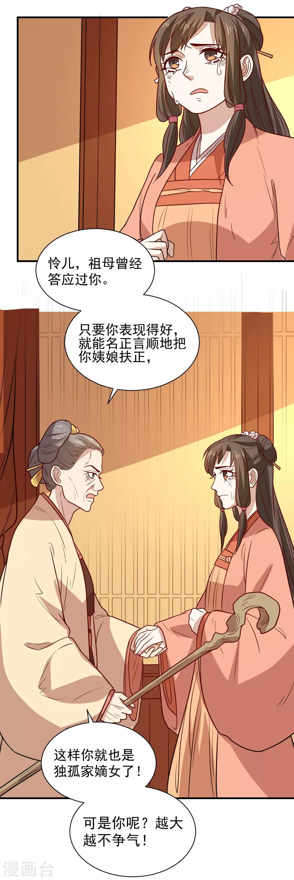 第111话 查明真相-第111话