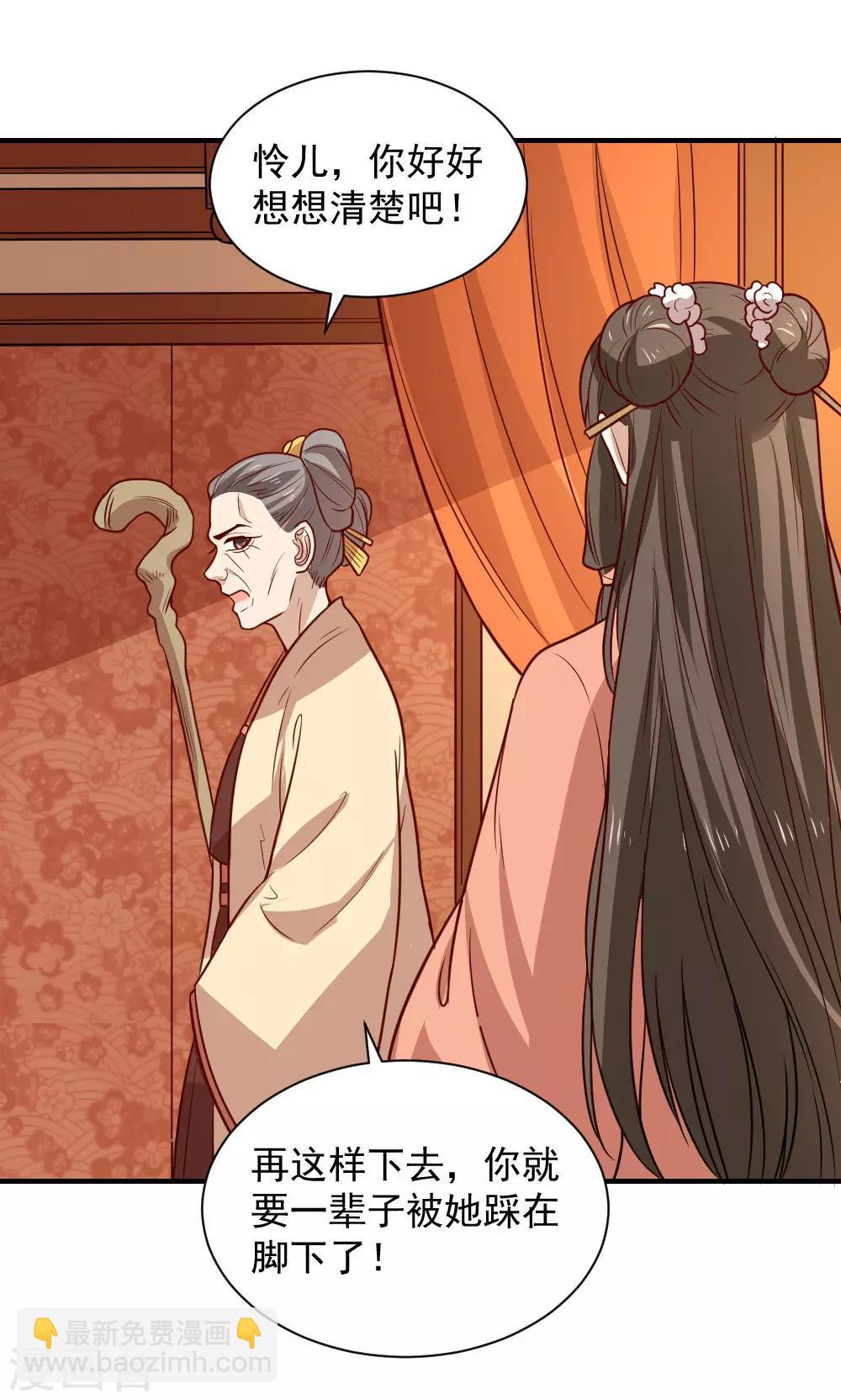 第111话 查明真相-第111话