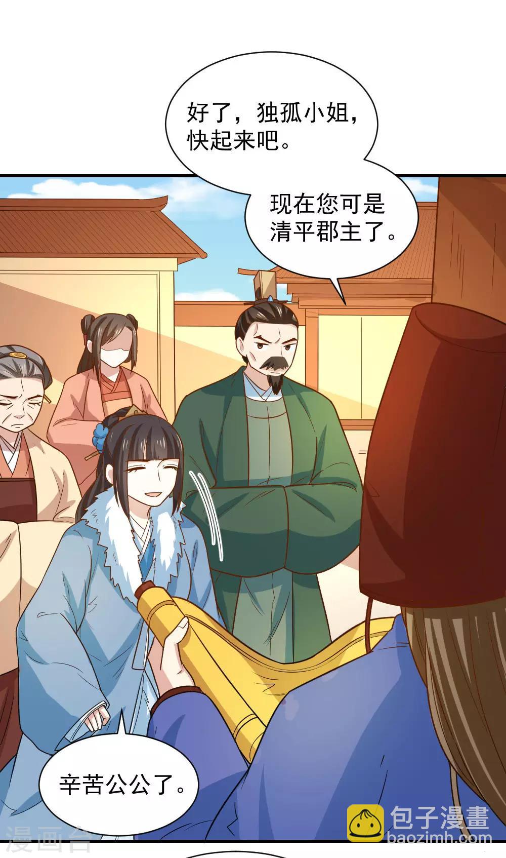 第111话 查明真相-第111话