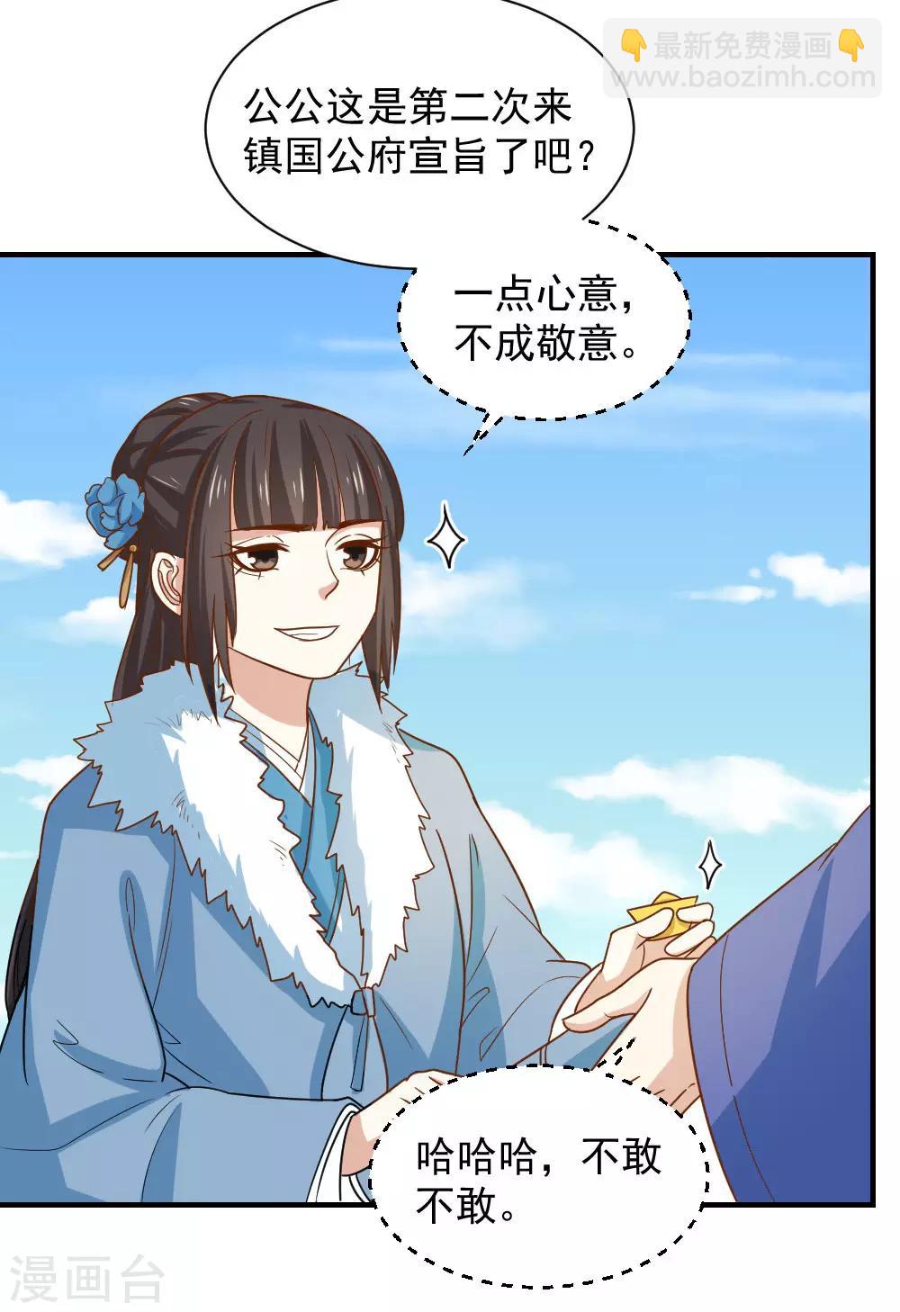 第111话 查明真相-第111话