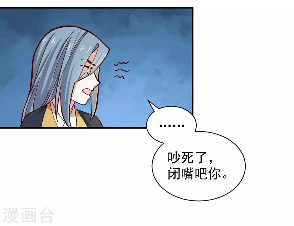 最终话 她的婚事-第113话