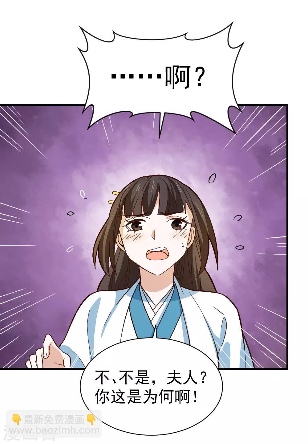 最终话 她的婚事-第113话