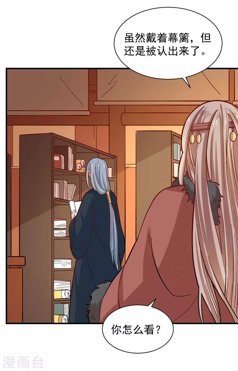 最终话 她的婚事-第113话