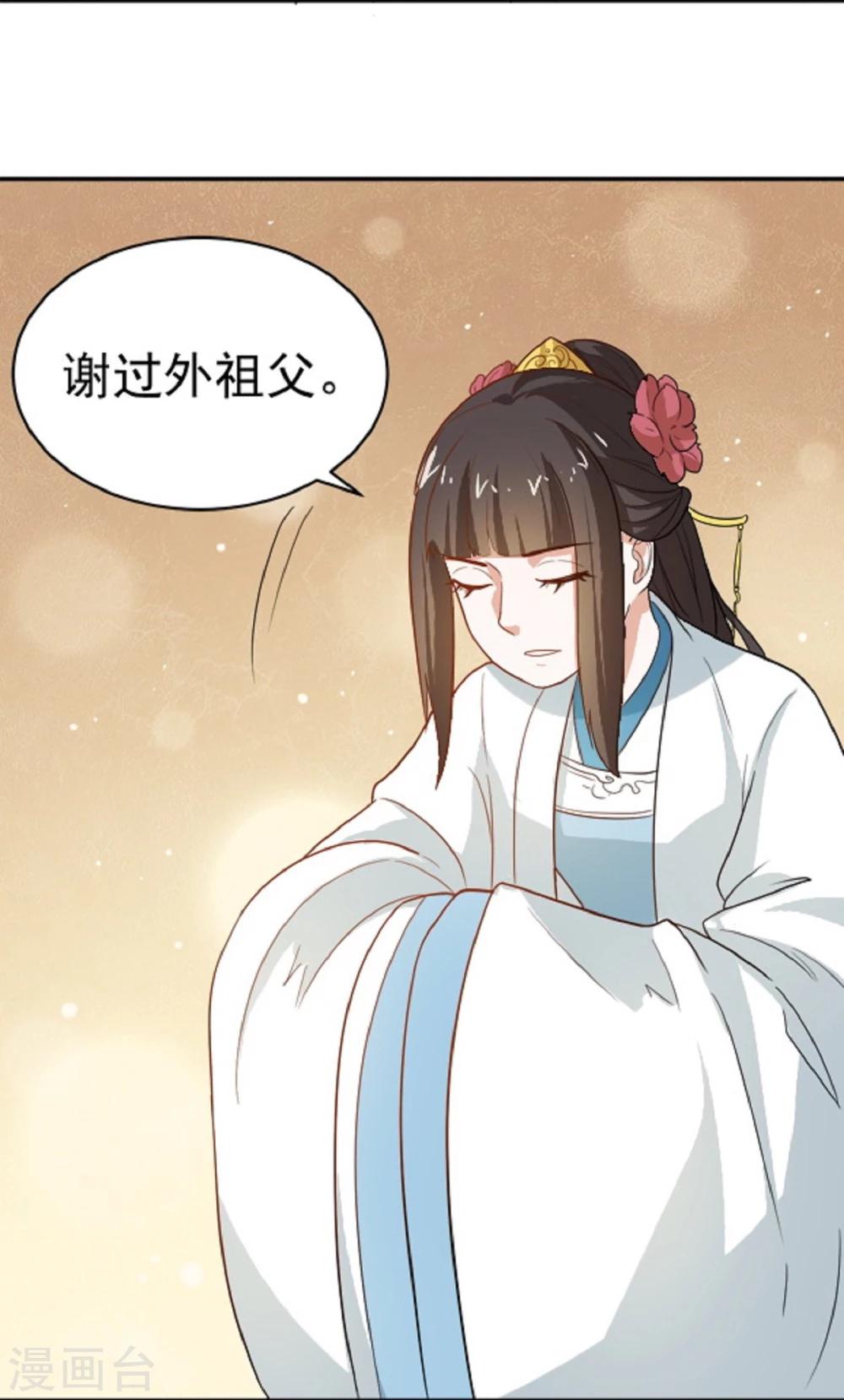 第13话 既然如此，那便作罢-第13话