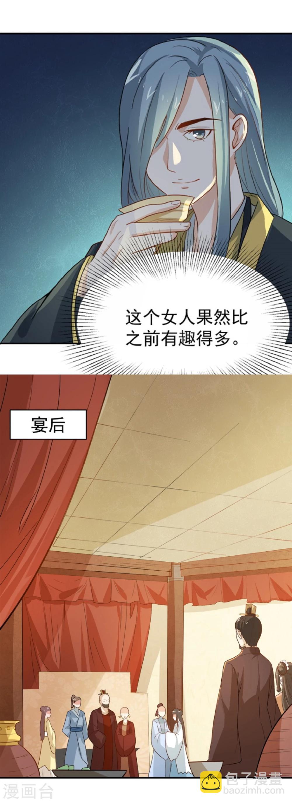 第13话 既然如此，那便作罢-第13话