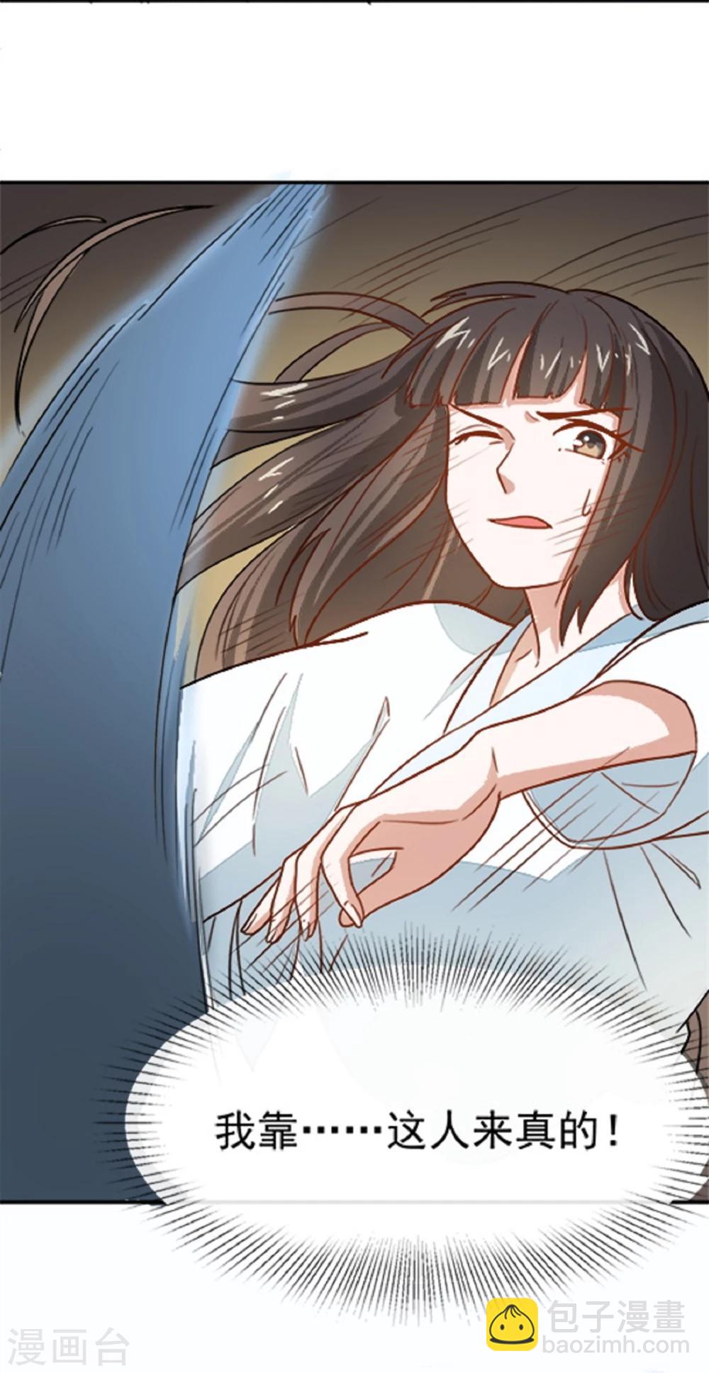 第17话 你！欺人太甚！-第17话