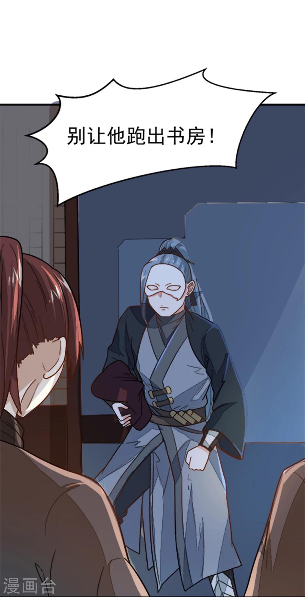 第17话 你！欺人太甚！-第17话