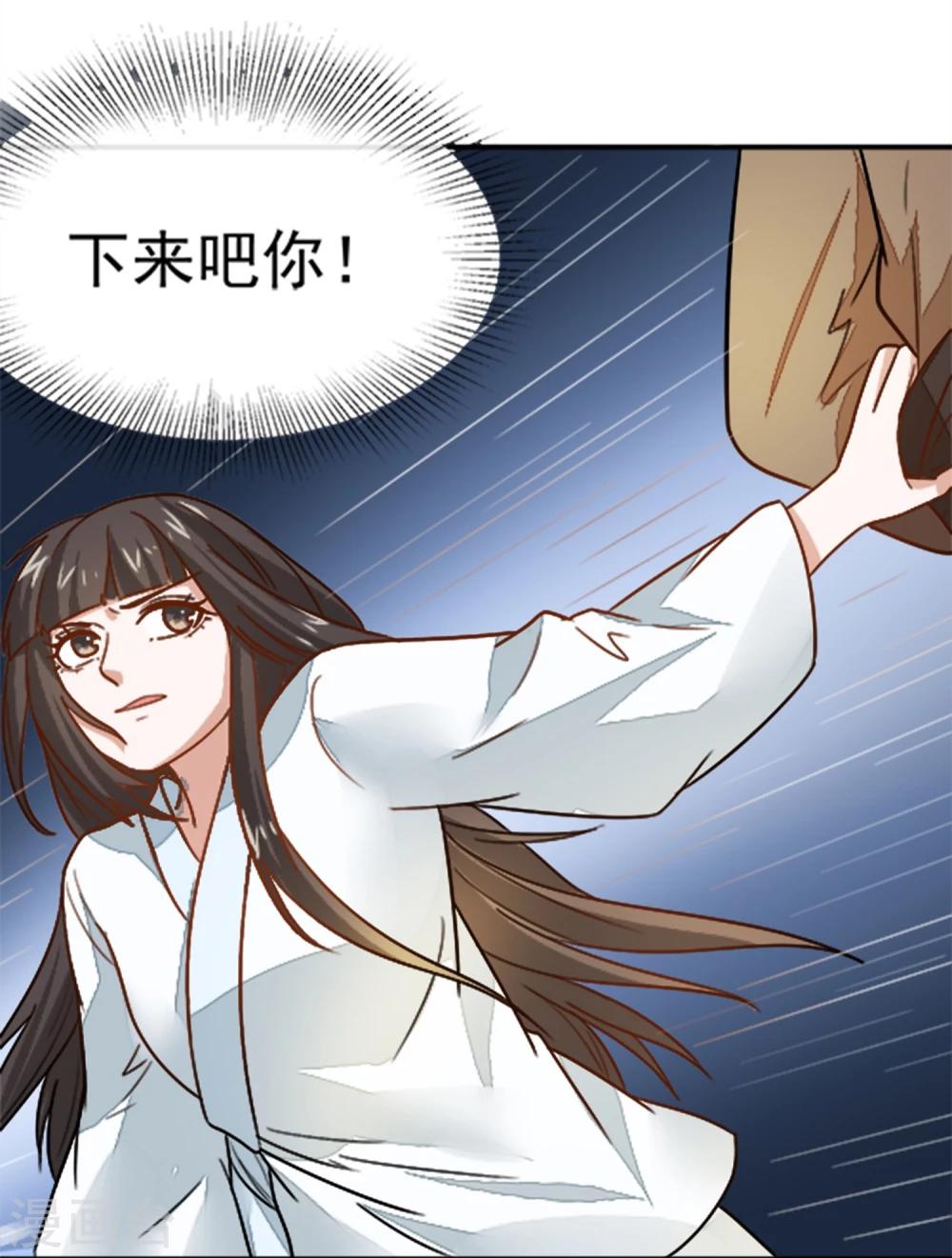 第17话 你！欺人太甚！-第17话