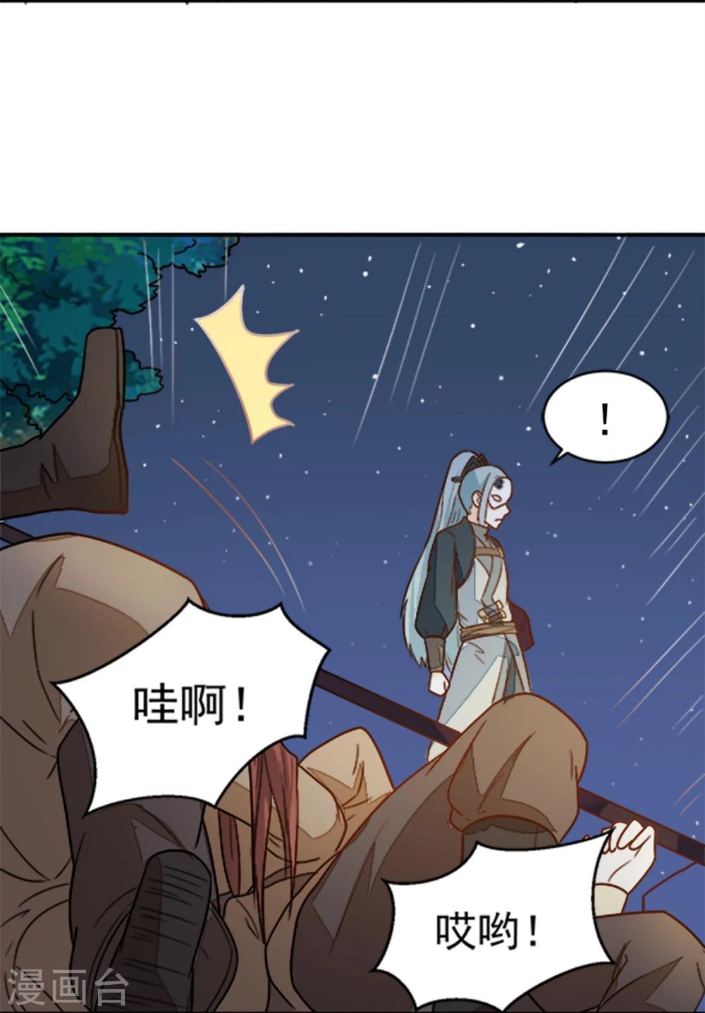 第17话 你！欺人太甚！-第17话