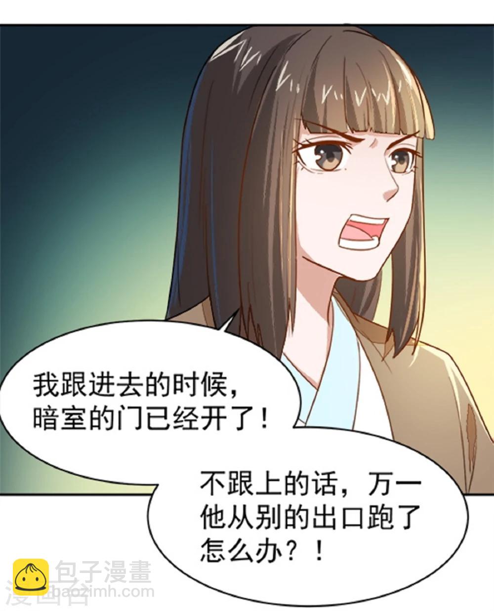 第17话 你！欺人太甚！-第17话