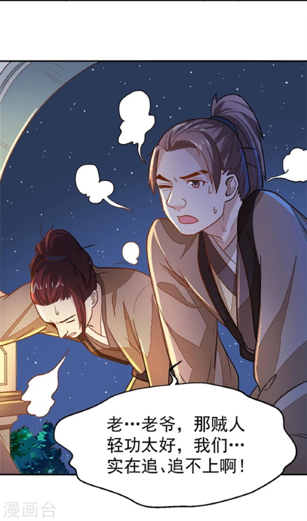 第17话 你！欺人太甚！-第17话