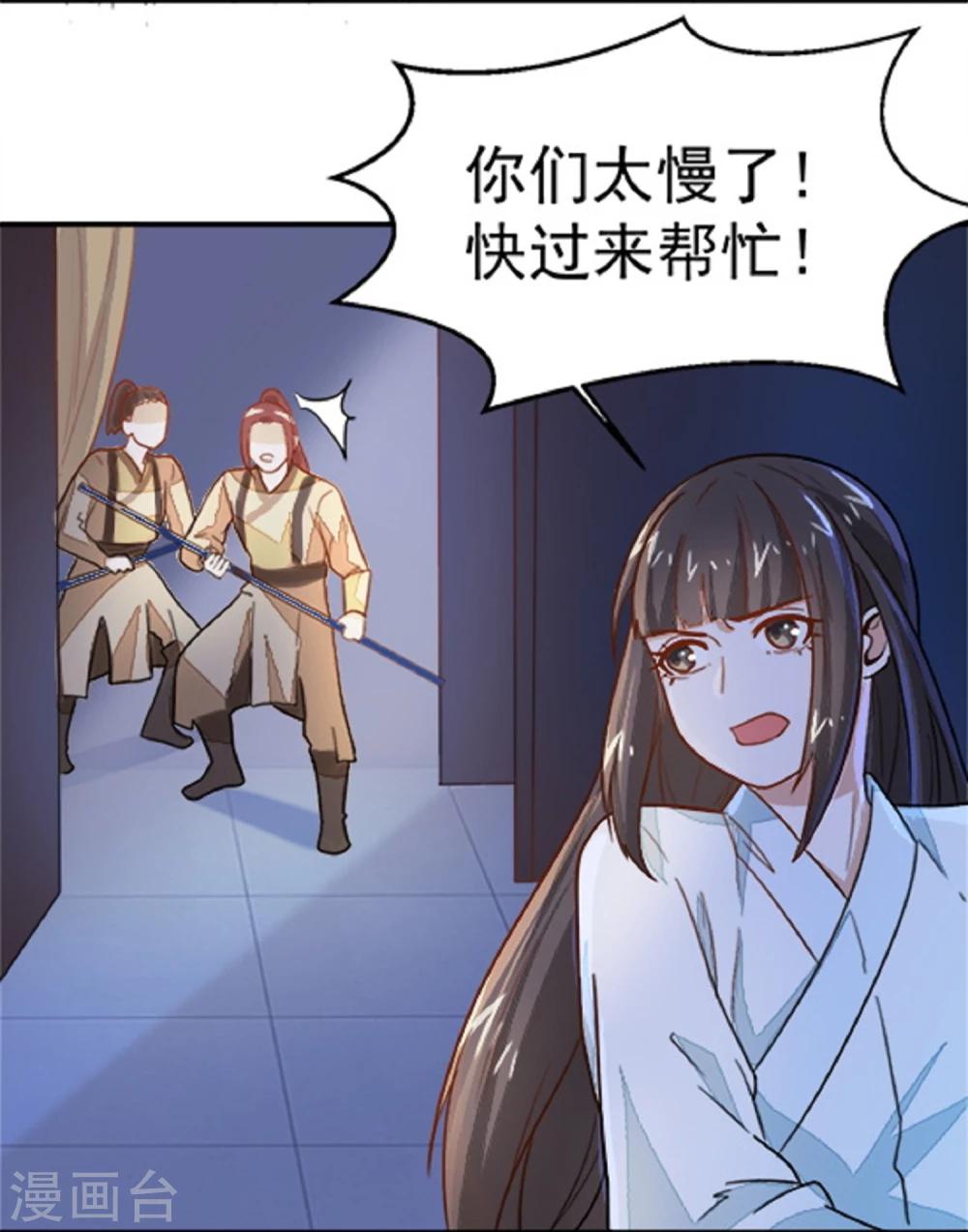 第17话 你！欺人太甚！-第17话