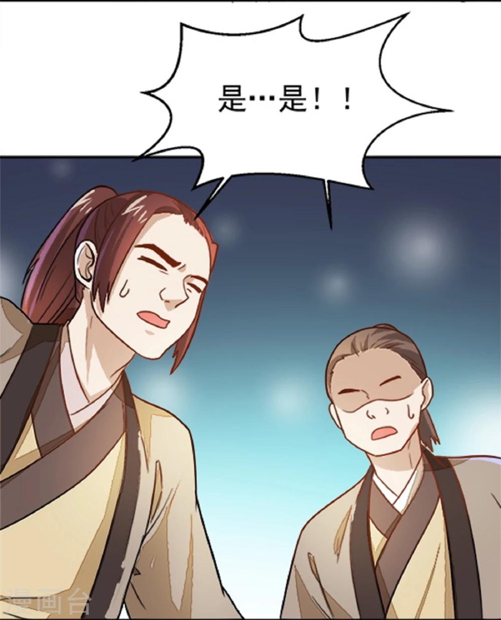 第17话 你！欺人太甚！-第17话