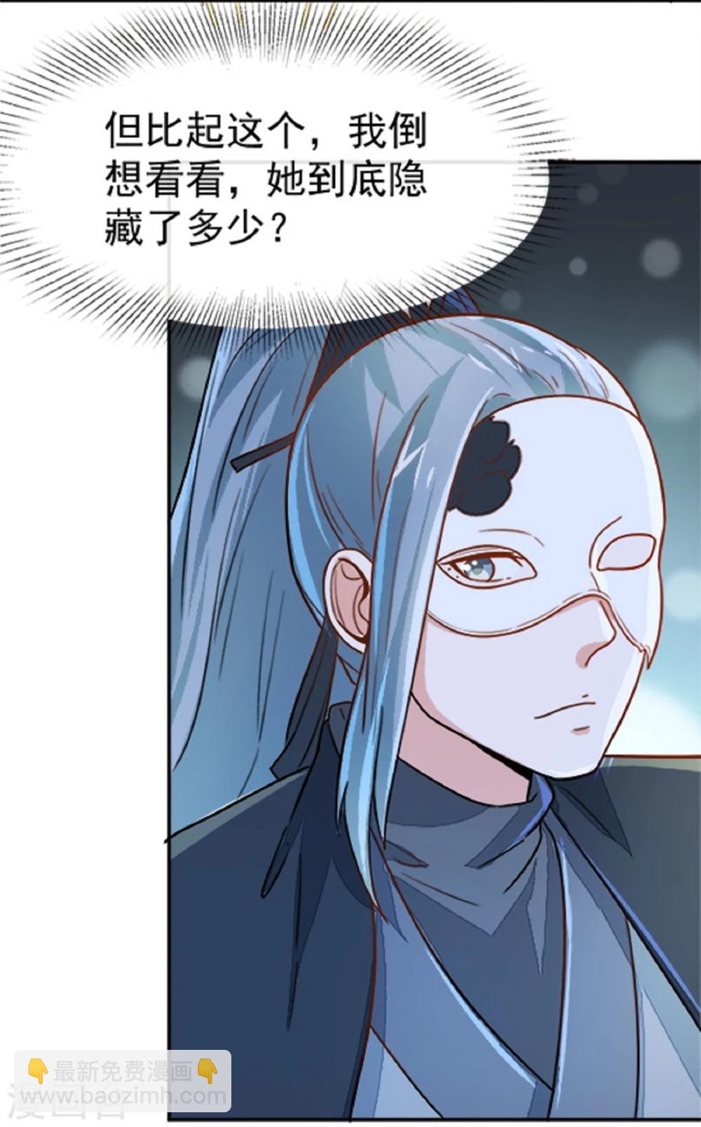 第17话 你！欺人太甚！-第17话