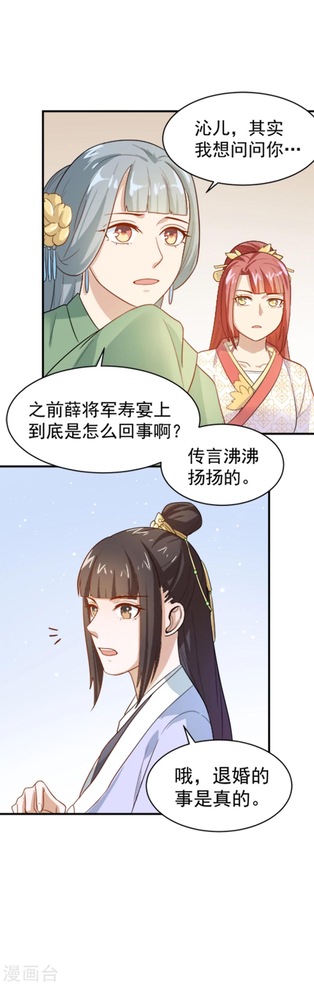 第19话 我要开医馆-第19话