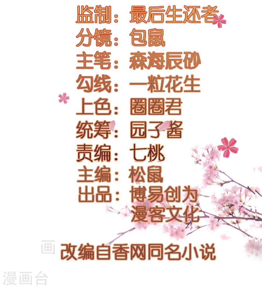 第19话 我要开医馆-第19话