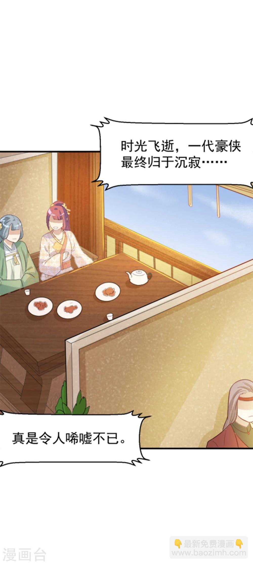 第19话 我要开医馆-第19话