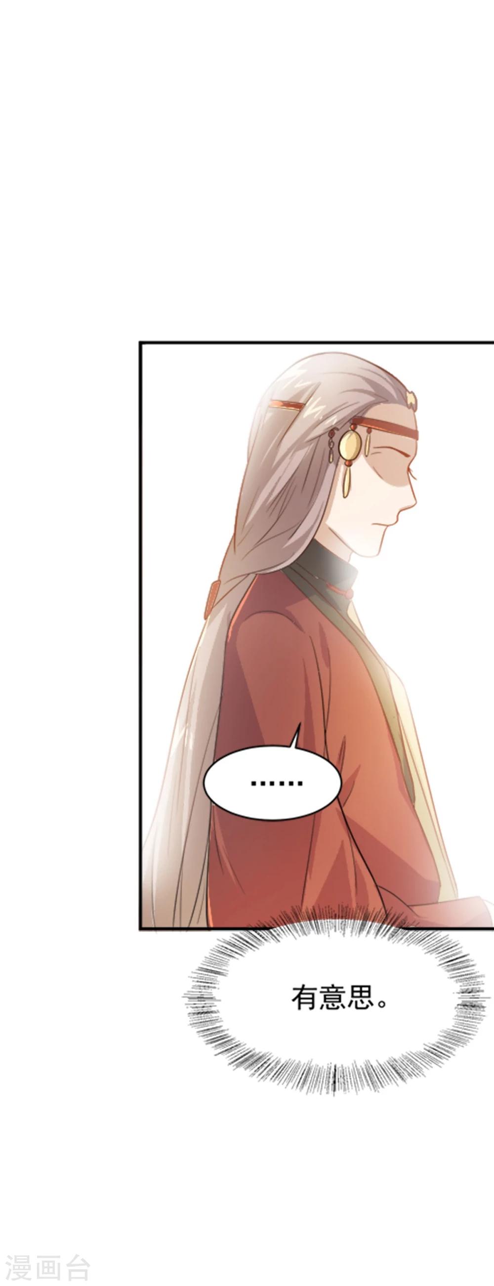 第19话 我要开医馆-第19话