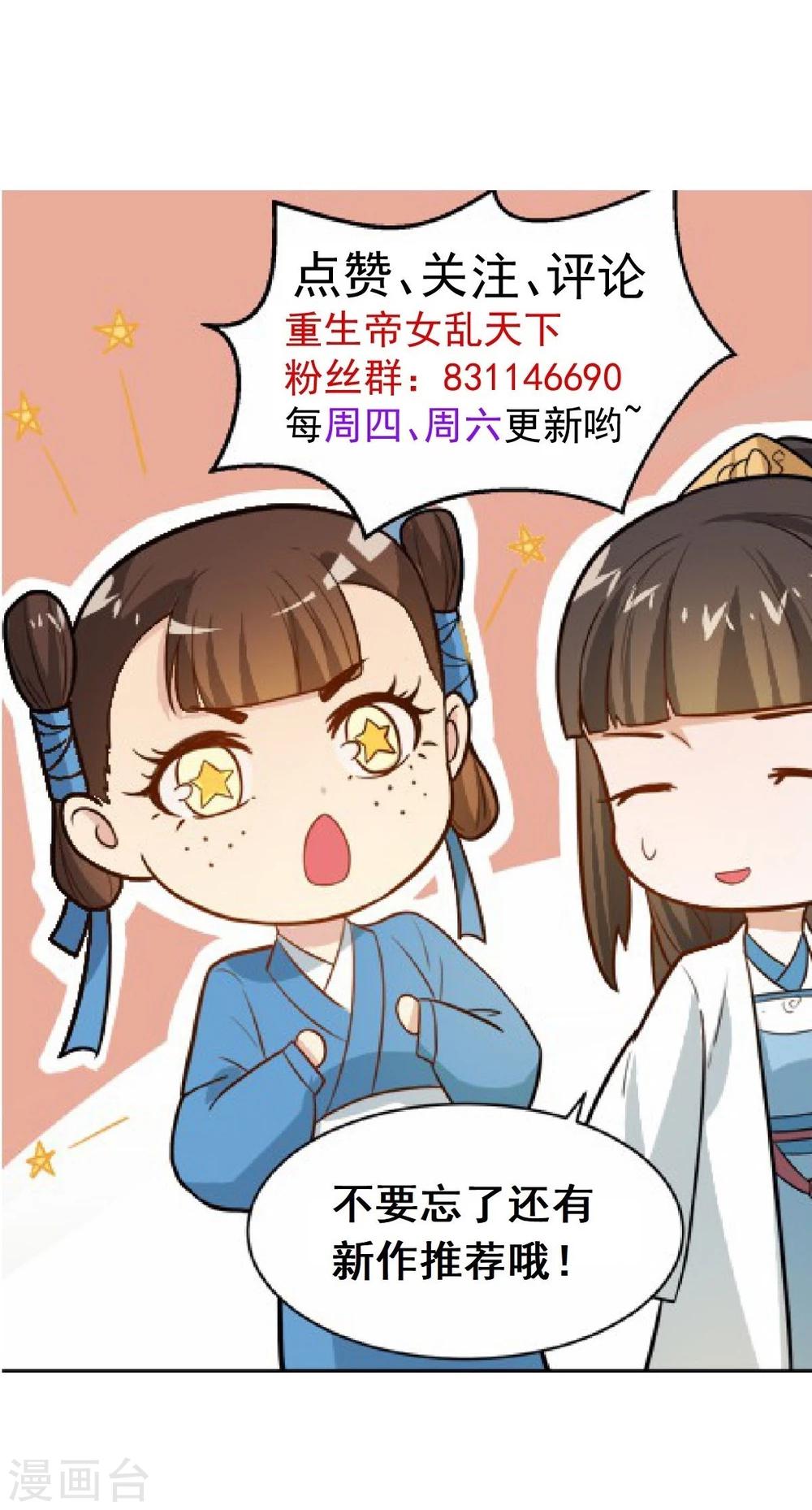 第19话 我要开医馆-第19话