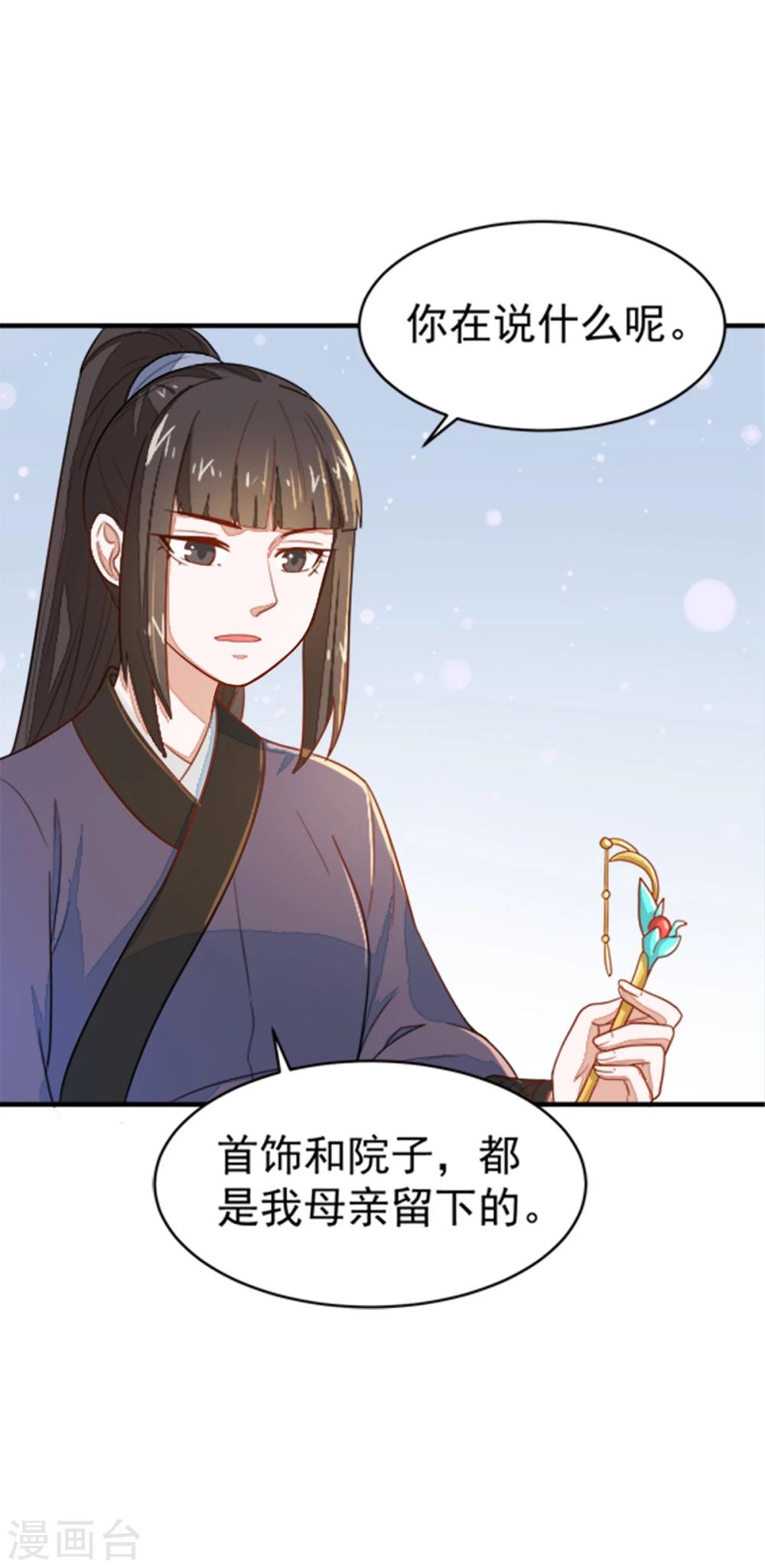 第19话 我要开医馆-第19话