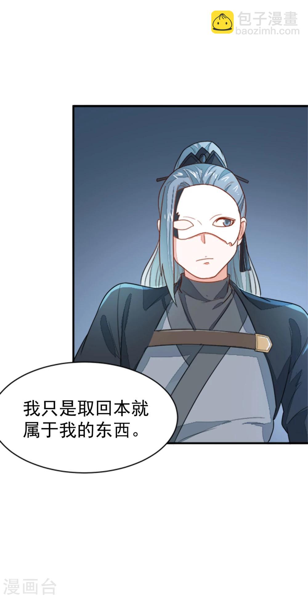 第19话 我要开医馆-第19话