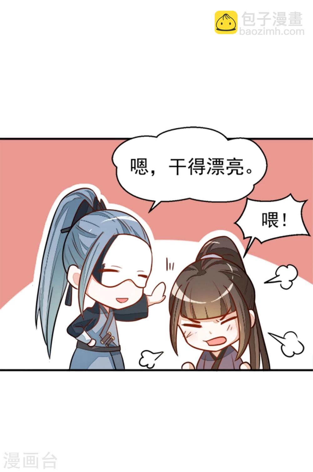 第19话 我要开医馆-第19话