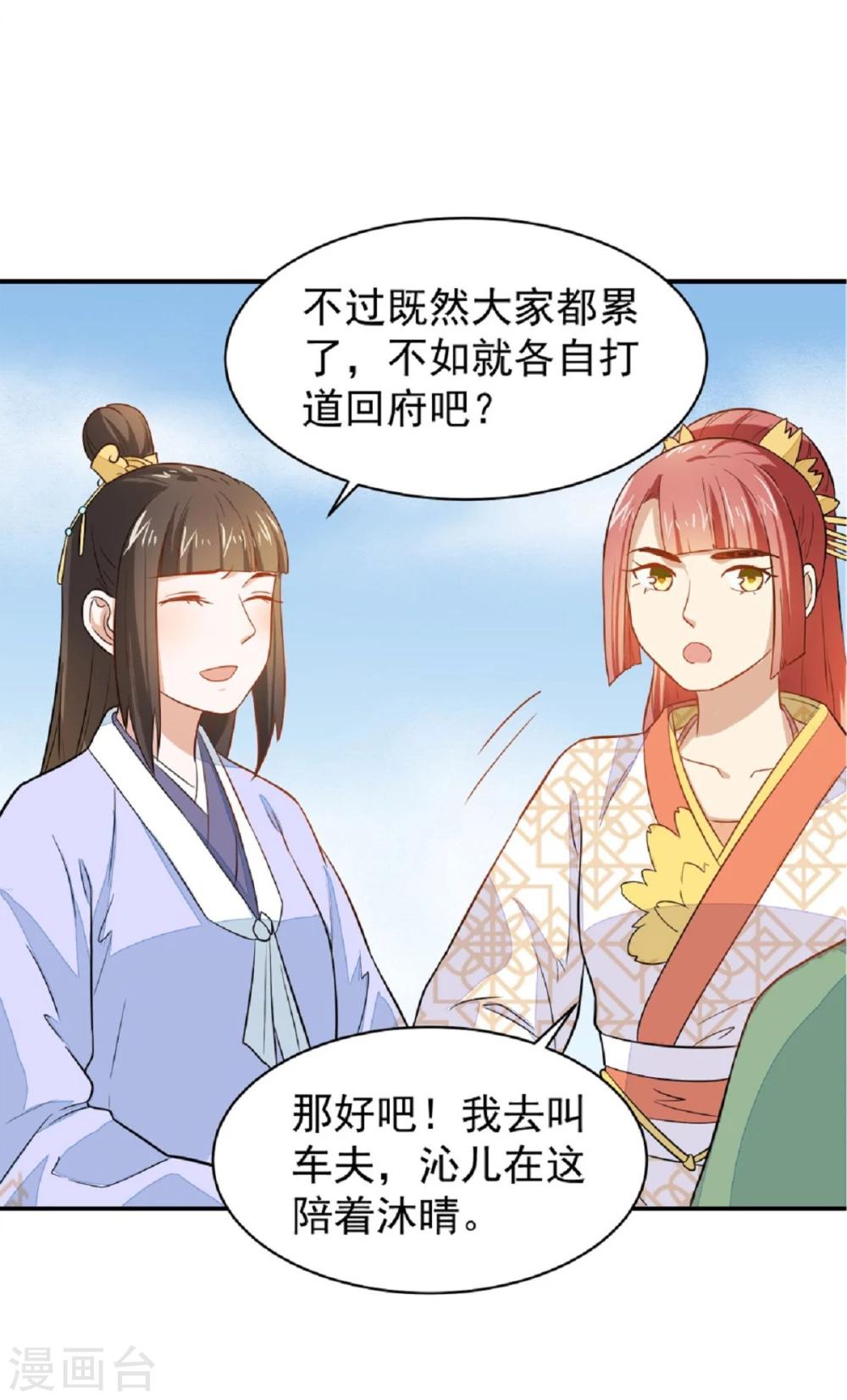 第21话 友情的力量-第21话