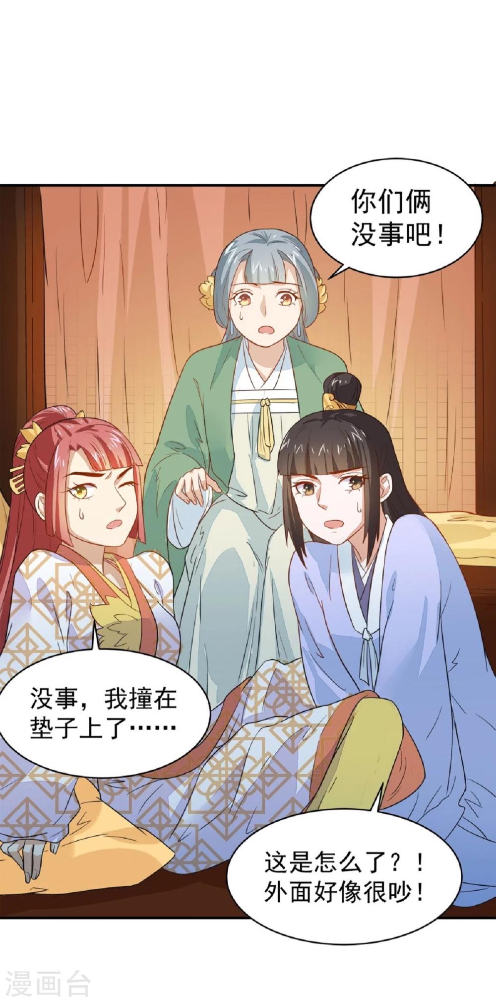 第21话 友情的力量-第21话