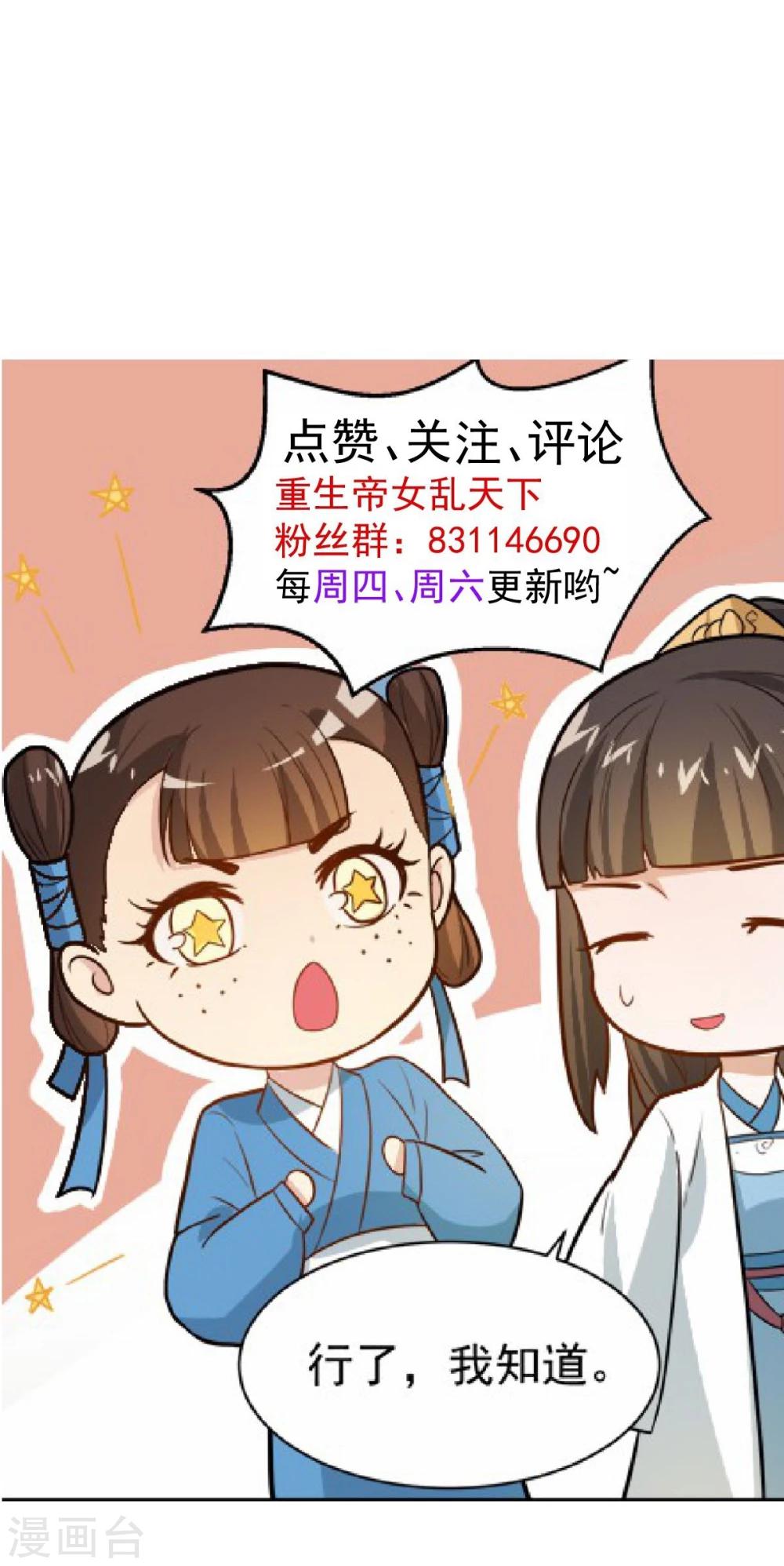 第21话 友情的力量-第21话